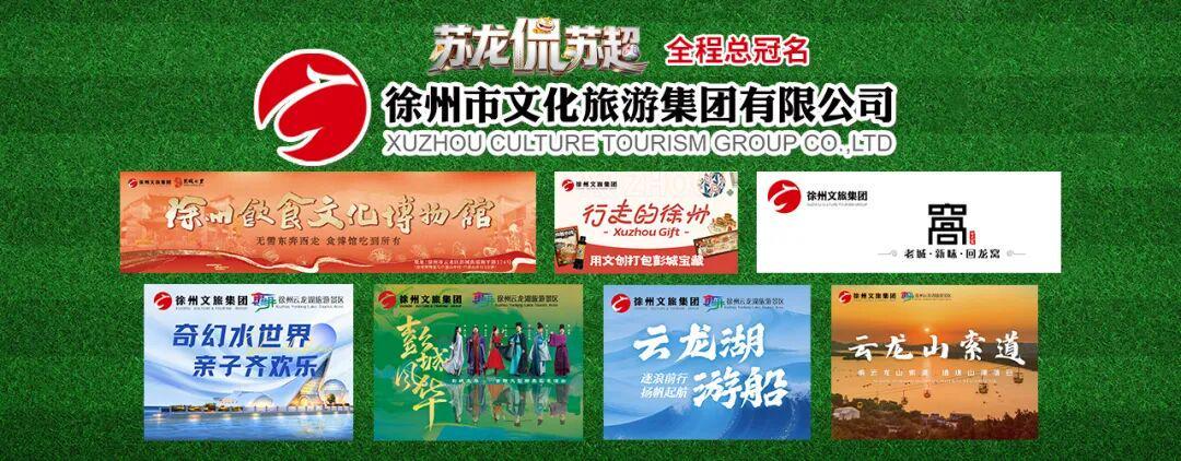 开云体育APP下载-一分也是赢！恭喜徐州！